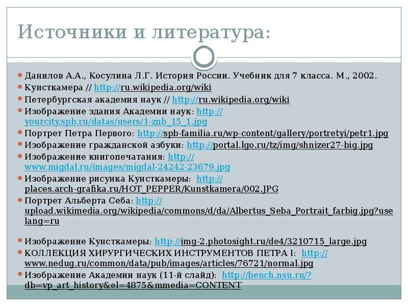 Место науки и образования в утопиях нового времени и в реальной жизни 16 18 вв