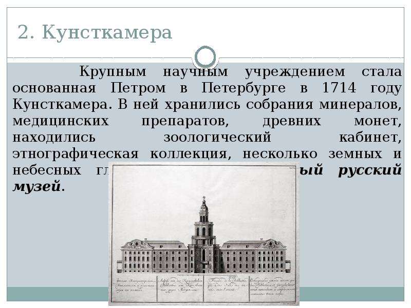 Писарькова л ф государственное управление россии в первой четверти xix в замыслы проекты воплощение