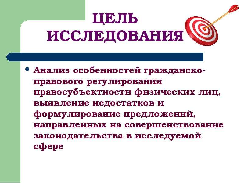 Понятие гражданской правосубъектности публично правовых образований. Гражданская правосубъектность физических лиц. Особенности гражданской правосубъектности физических лиц. Особенности правосубъектности физических лиц в гражданском праве. Особенности гражданско-правового регулирования.