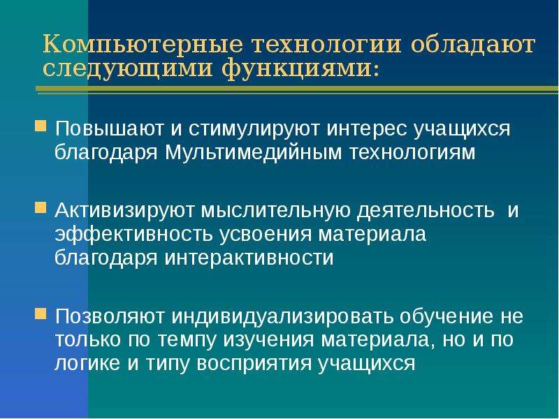 Повышенная функция. Функции коммуникационных технологий. Функции информационных технологий. Функции it технологий. Какими информационными технологиями вы владеете.