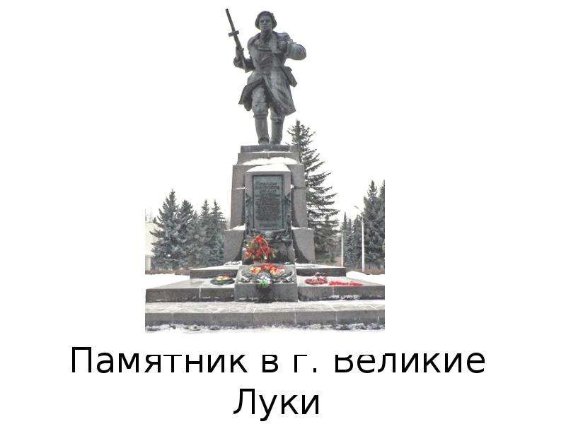 Город великие луки рисунок