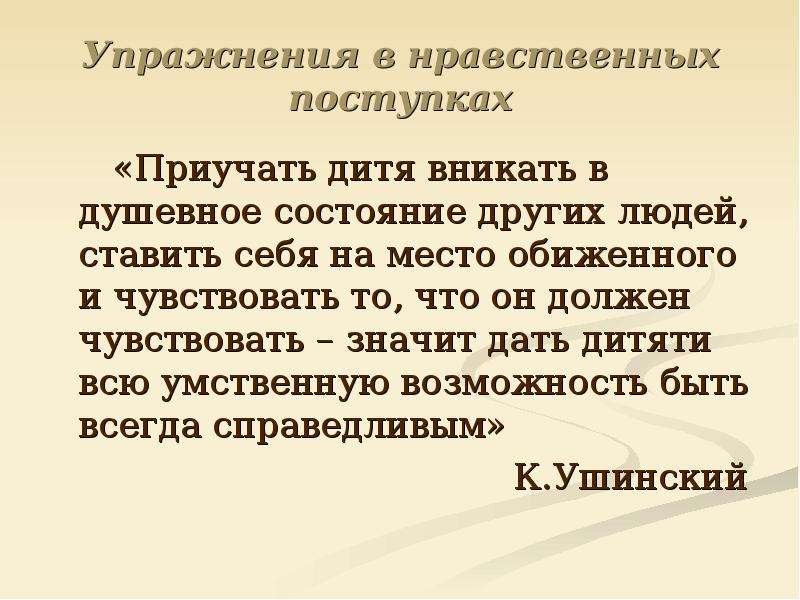 Настоящий нравственный подвиг совершает