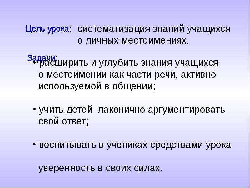 Личное употребление. В деловой речи активно используются личные местоимения.