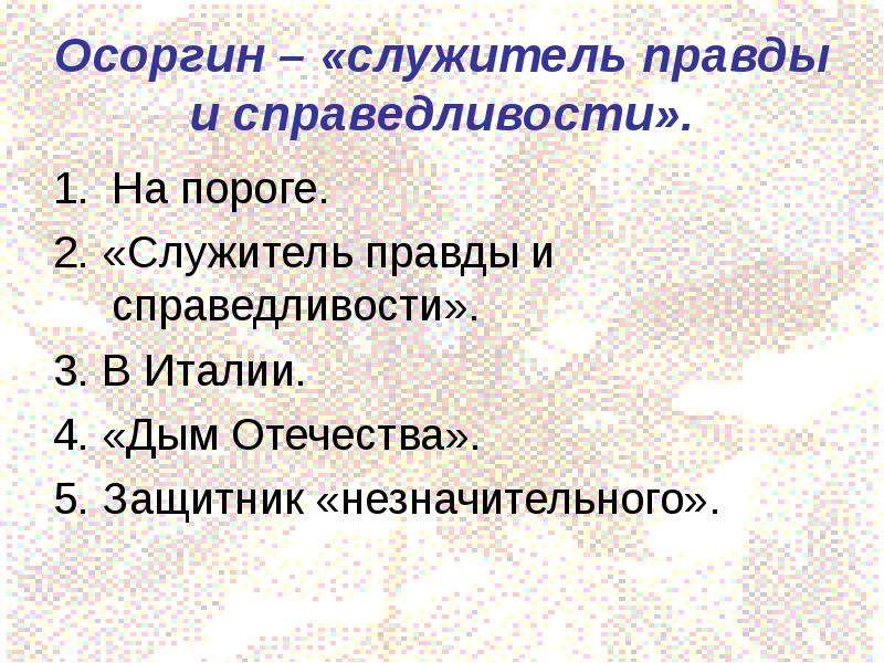 Использует ли осоргин в своем рассказе олицетворения. Метафоры в рассказе пенсне Осоргина. План Осоргина. Метафоры из рассказа пенсне. Олицетворения и метафоры в рассказе Осоргина пенсне.