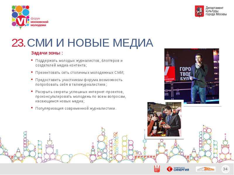 Презентация на тему москва 2 класс