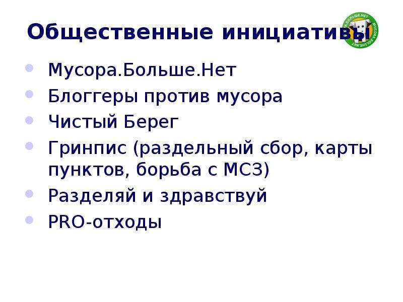 Бороться пункт