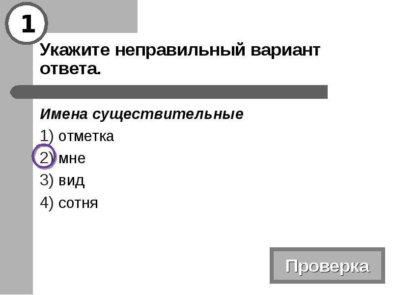 Невзирая на производный союз с не. Укажите правильный ответ. Укажите неправильное имя каталога.