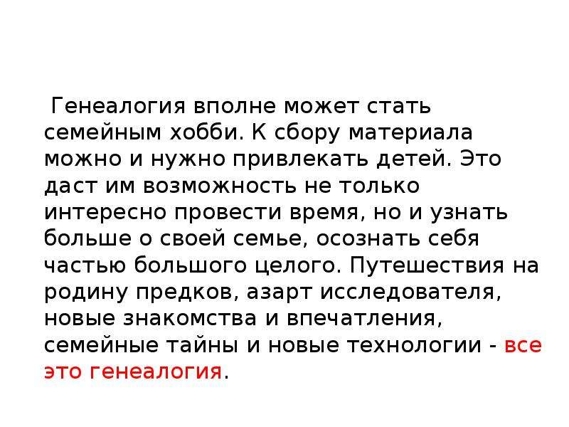 Сочинение на тему связь поколений. Пушкин могучих предков правнук бедный.