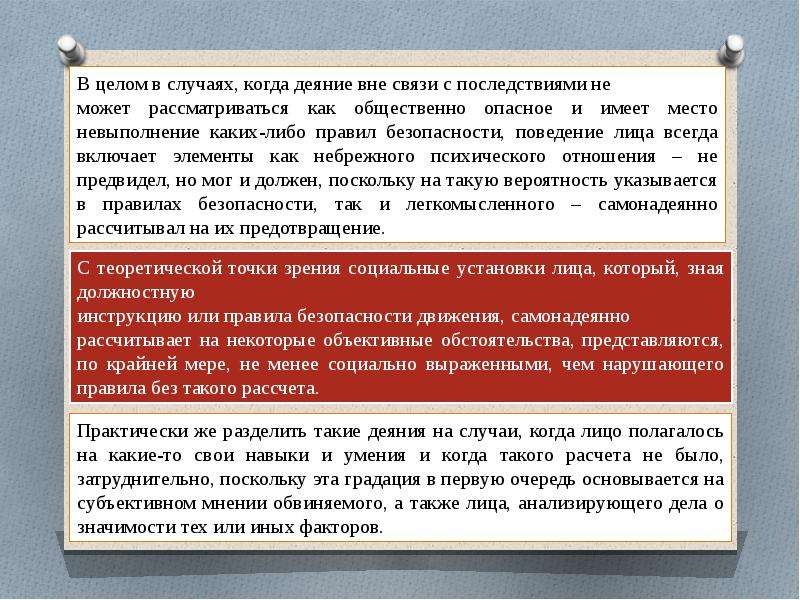 Объективные обстоятельства. Объективные обстоятельства это. Объективные обстоятельства примеры. Объектные обстоятельства. Небрежность ГПК.