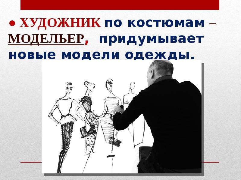 Презентация моя будущая профессия художник