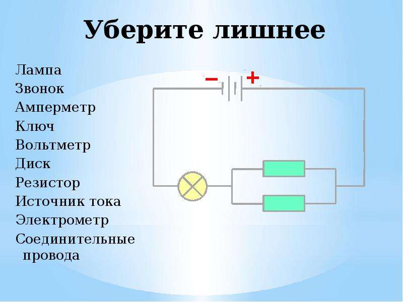 На рисунке показана электрическая цепь состоящая из батарейки реостата ключа вольтметра и амперметра