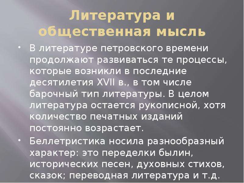 Общественная мысль 18