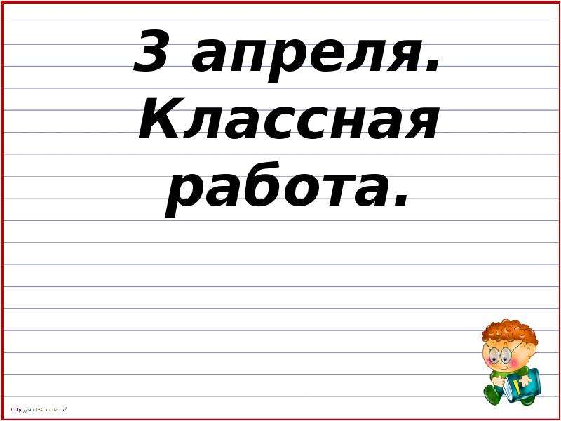 Имена с двумя лл. Повторение изученных букв мм, СС, НН, ЛЛ презентация.