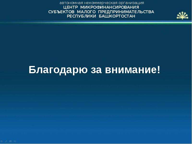 Презентация малое аграрное предпринимательство