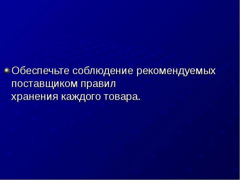 Обеспечивают запас. Обеспечение соблюдение норм.