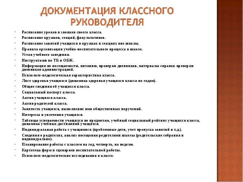 Анализ классного руководителя по воспитательной работе за год образец 6 класс