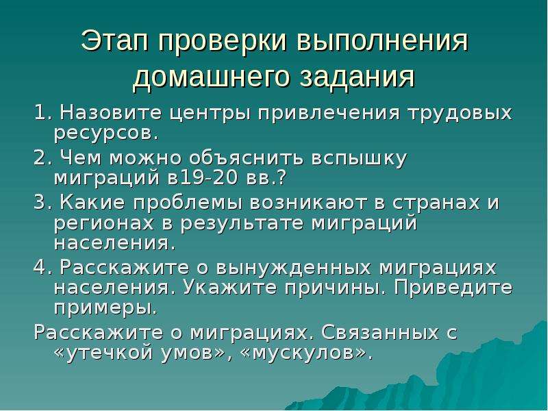 Высказывания которые относятся к понятию урбанизация