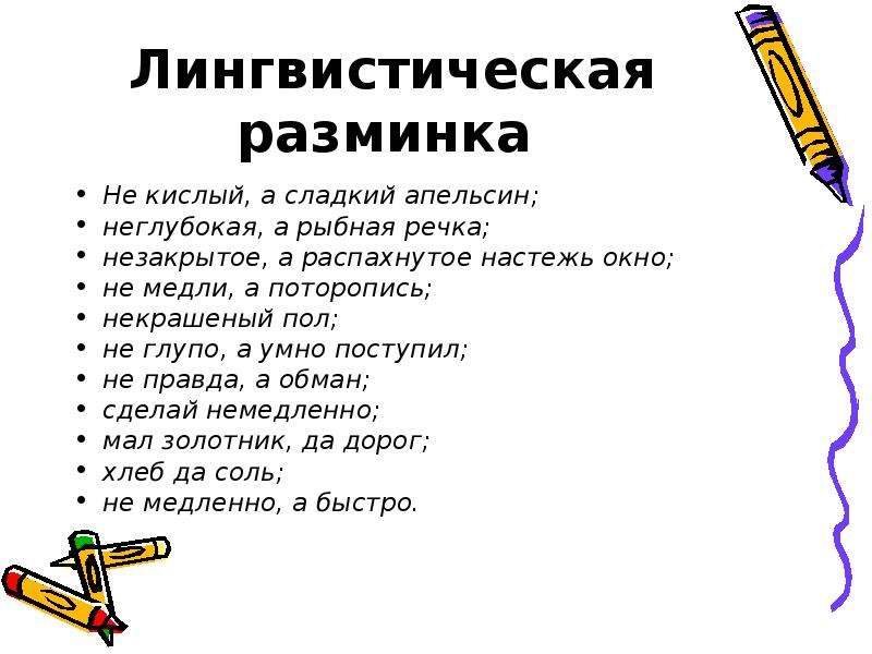 Презентация в 7 классе подчинительные союзы презентация