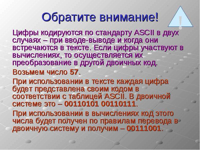 Обращаю внимание на цифры. Код внимании цифры.