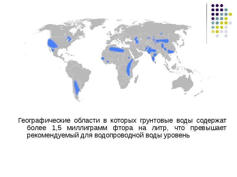 Содержание фтора в воде карта