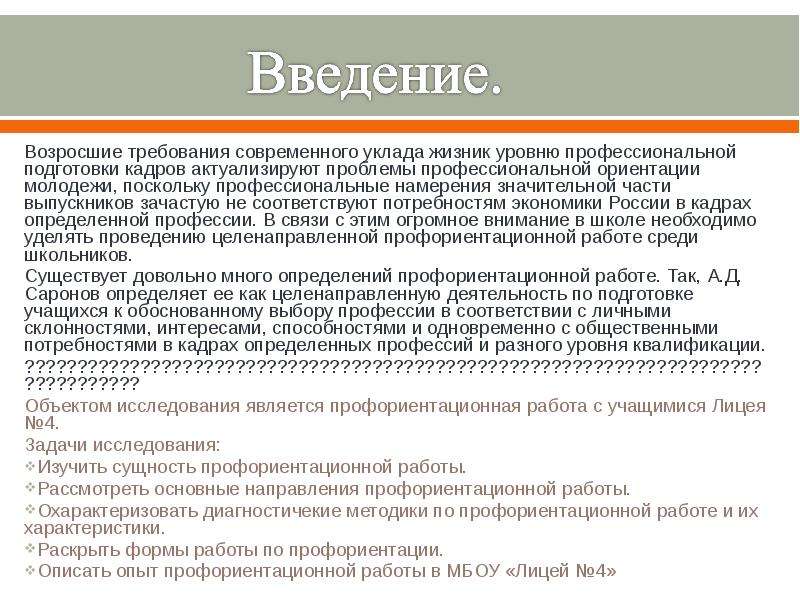 Требования к возрасту. Возрастающие требования.