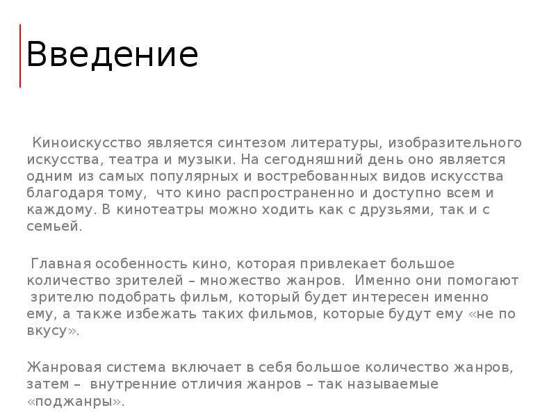 Благодаря искусству. Синтез в литературе это.