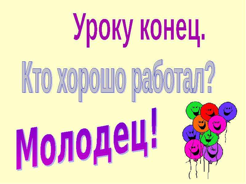 Знаки препинания в конце предложения. Знаки в конце предложения 1 класс. Знаки препинания в конце предложения 1 класс. Тема знаки препинания в конце предложения.