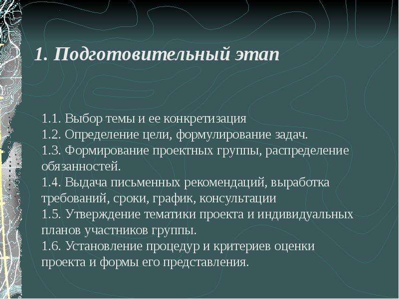 Паспорт исследовательского проекта по окружающему миру в начальной школе