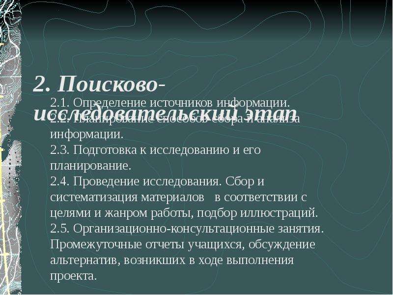 Паспорт исследовательского проекта в начальной школе