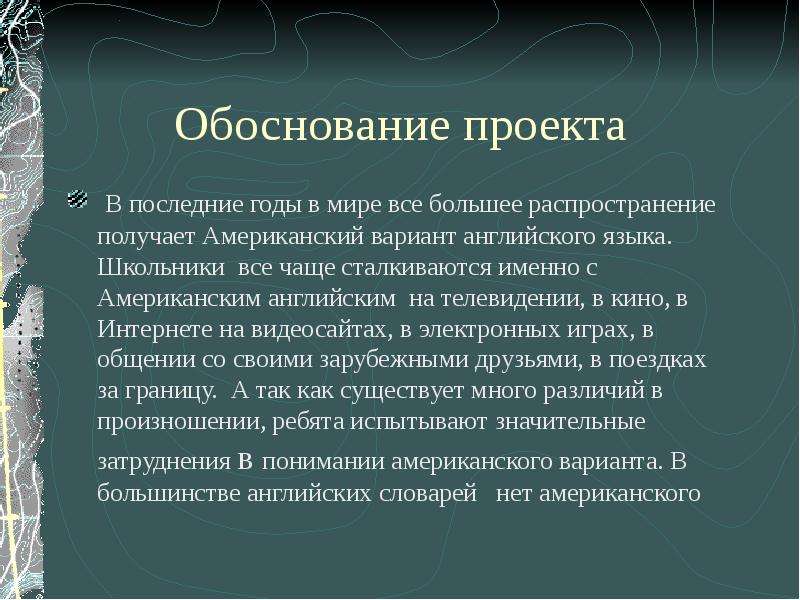 Паспорт исследовательского проекта по окружающему миру 3 класс