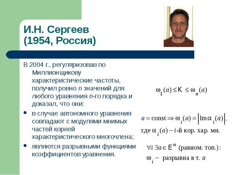 Ровен значение. Формула Миллионщикова. Формулы в.Щелкачева и м. Миллионщикова.. Формула Щелкачева и Миллионщикова. Функция Миллионщикова.