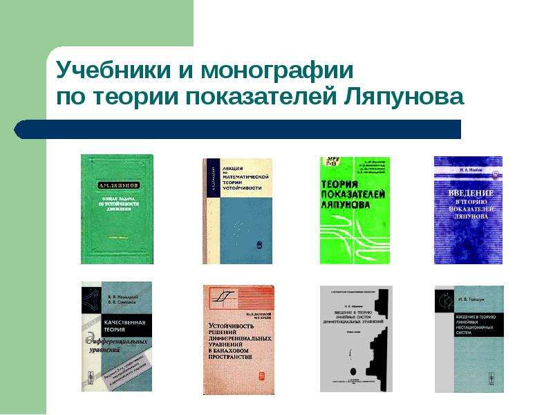 Стили учебник. Учебники монографии. Учебники монографии статьи. Введение в монографии. Конспектирование монографии.