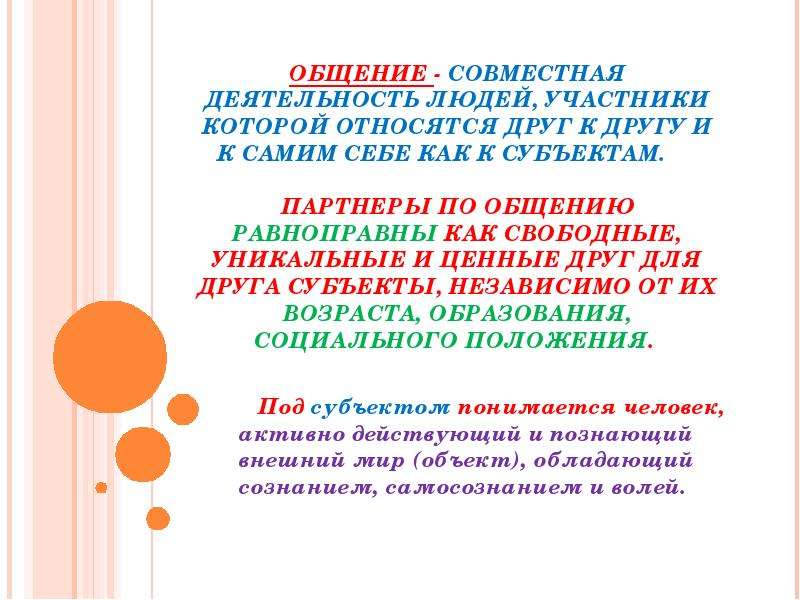 Общение совместная деятельность. Общение и совместная деятельность. Коммуникации совместная работа. Общение ценная деятельность человека. Коммуникация в совместной деятельности.