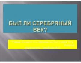 Ученик 10 класса «А» гимназии №1552: Гашков Егор Научный руководитель: Самойлова И.В.