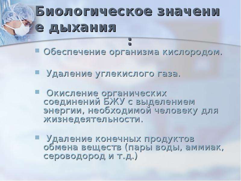 Дыхание выделение углекислого газа. Конечные продукты дыхания. Конечные продукты брожения и дыхания. Окисление органических веществ с выделением углекислого газа. Конечный продукт дыхания углекислый ГАЗ выделяют.