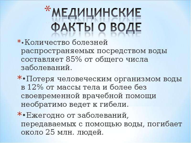 Составляет 85. Медицинские факты. Интересные медицинские факты. Интересные медицинские факты о детях. Факты о медицине и здоровье.