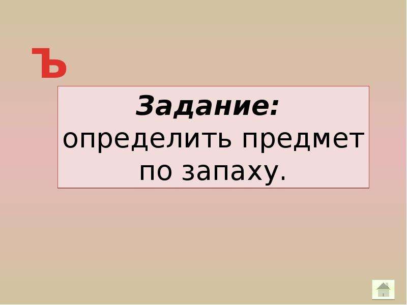 33 вопроса. Азбука интерактивная презентация.