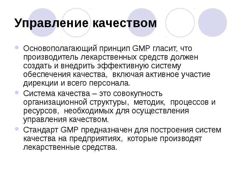 Презентация по производственной практике на предприятии