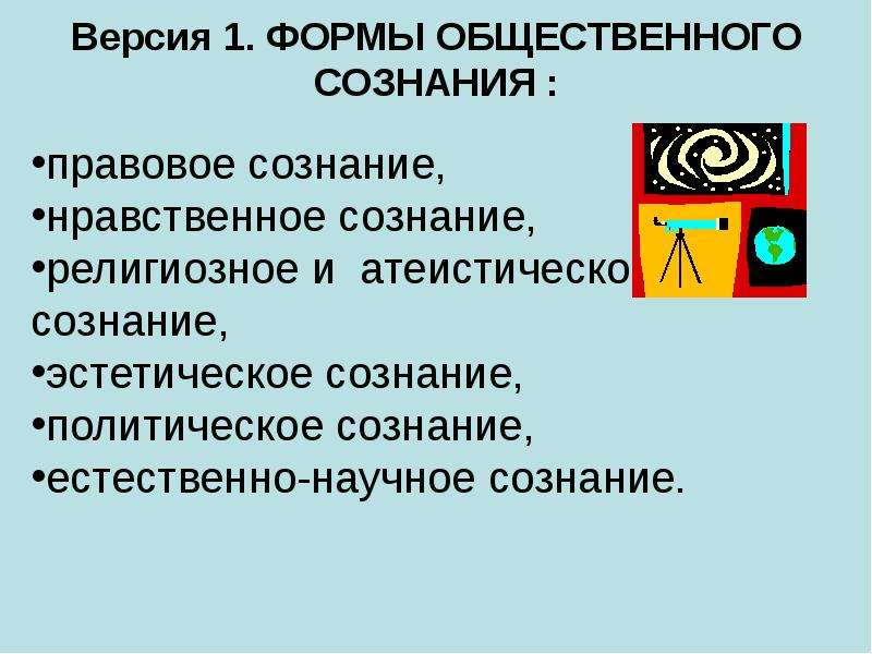 Эстетическое сознание презентации