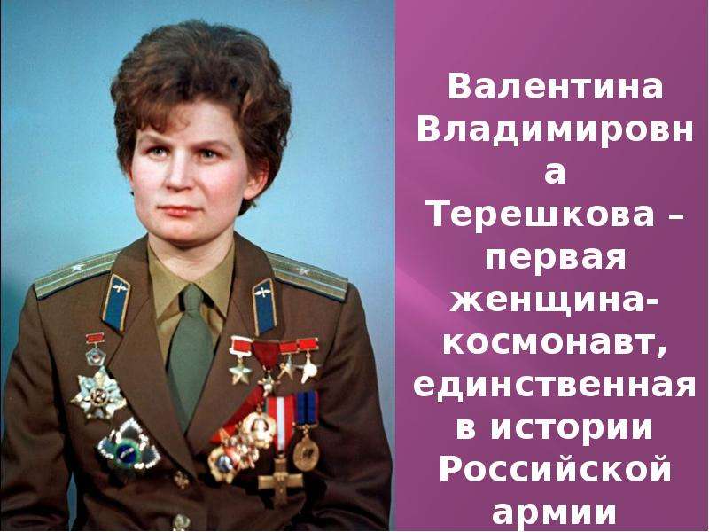 Фото Характеристики Гордость