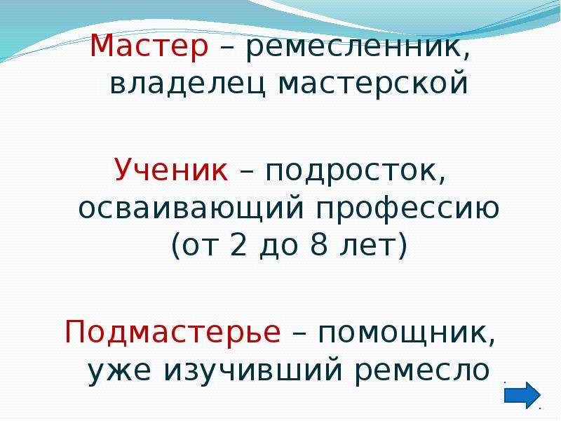 Владелец ремесленной мастерской