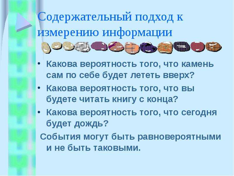 Содержательный («что у тебя хорошо получилось…»).