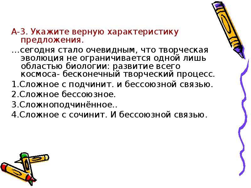 Верная характеристика. Как определить характеристику предложения. Как определить верную характеристику предложения. СПБ характеристика предложения. Характеристика предложения как рождается замысел.