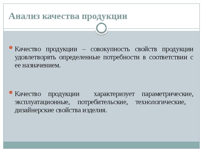 Анализ качества проекта