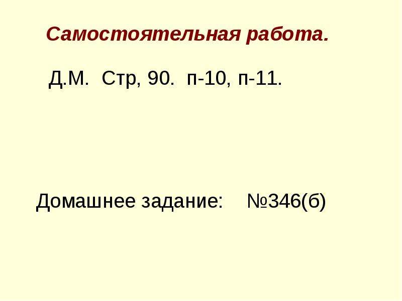 Стр м. 10-10*10+10 Порядок действий.