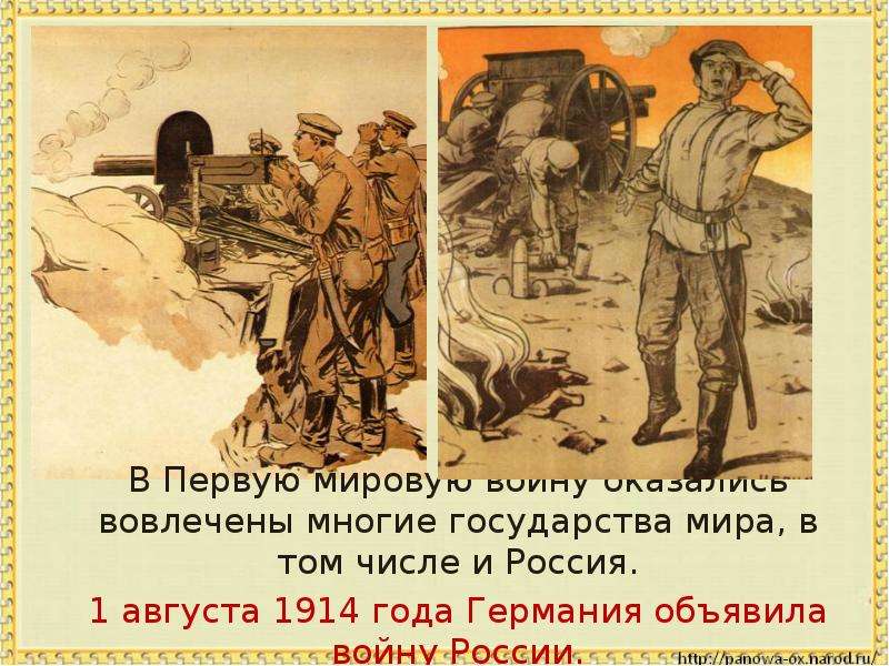 Россия вступает в 20. 1 Августа 1914 года Германия объявила войну России. 1 Августа 1914 событие. Войны России в 20 веке. 1914 Год Германия объявила войну России доклад.