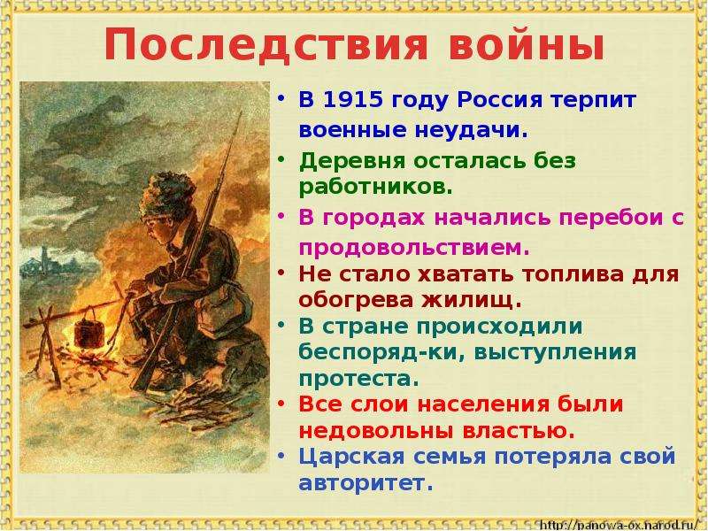 Век краткое содержание. Россия вступает в 20 век. Россия вступает в 20 век 4 класс окружающий мир. Россия вступает в 20 век доклад. Проект на тему Россия вступает в 20 век.