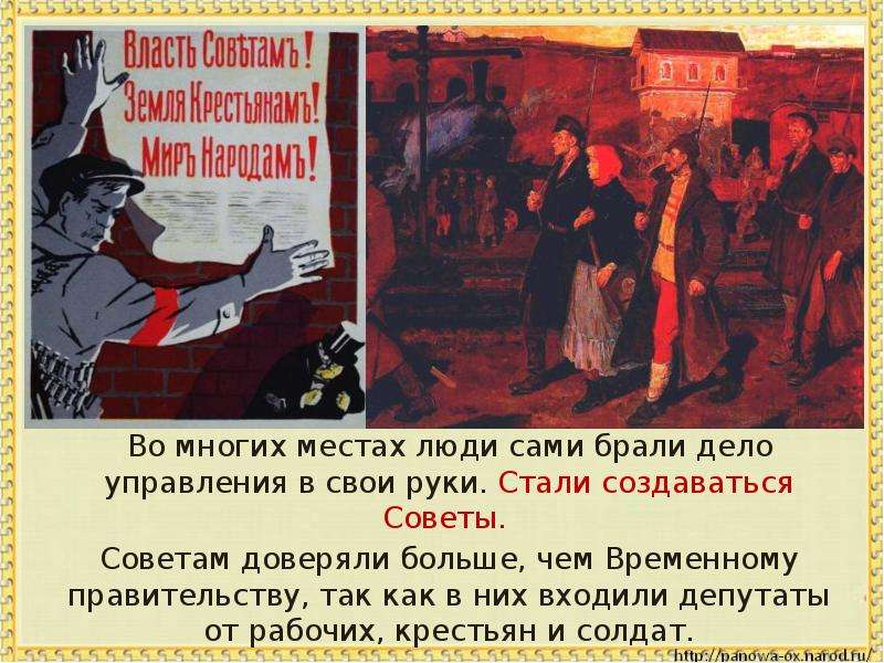 Вступление в дело. Россия вступает в 20 век. Россия вступает в 20 век 4 класс. Россия вступает в 20 век доклад. Россия вступает в 20 век 4 класс окружающий мир.