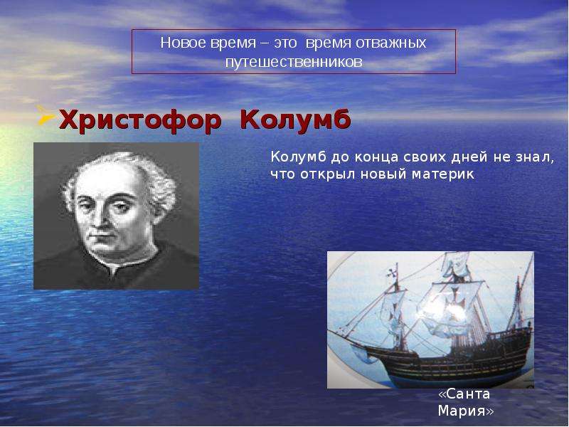 Христофор колумб проект 4 класс окружающий мир