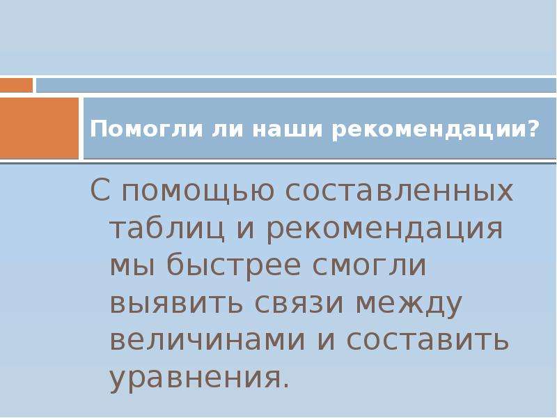 Составьте с помощью. Задачи раскрывающие взаимосвязь между величинами в 3 классе.